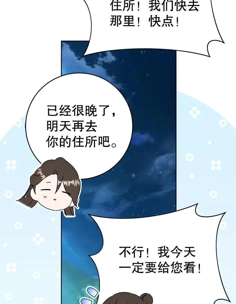 57.和盘托出73