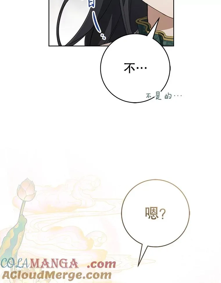51.笨拙地道歉72
