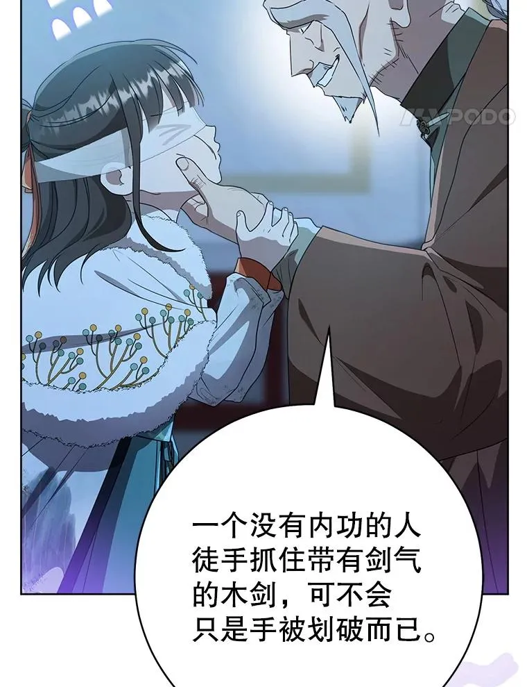 59.老少密谈113