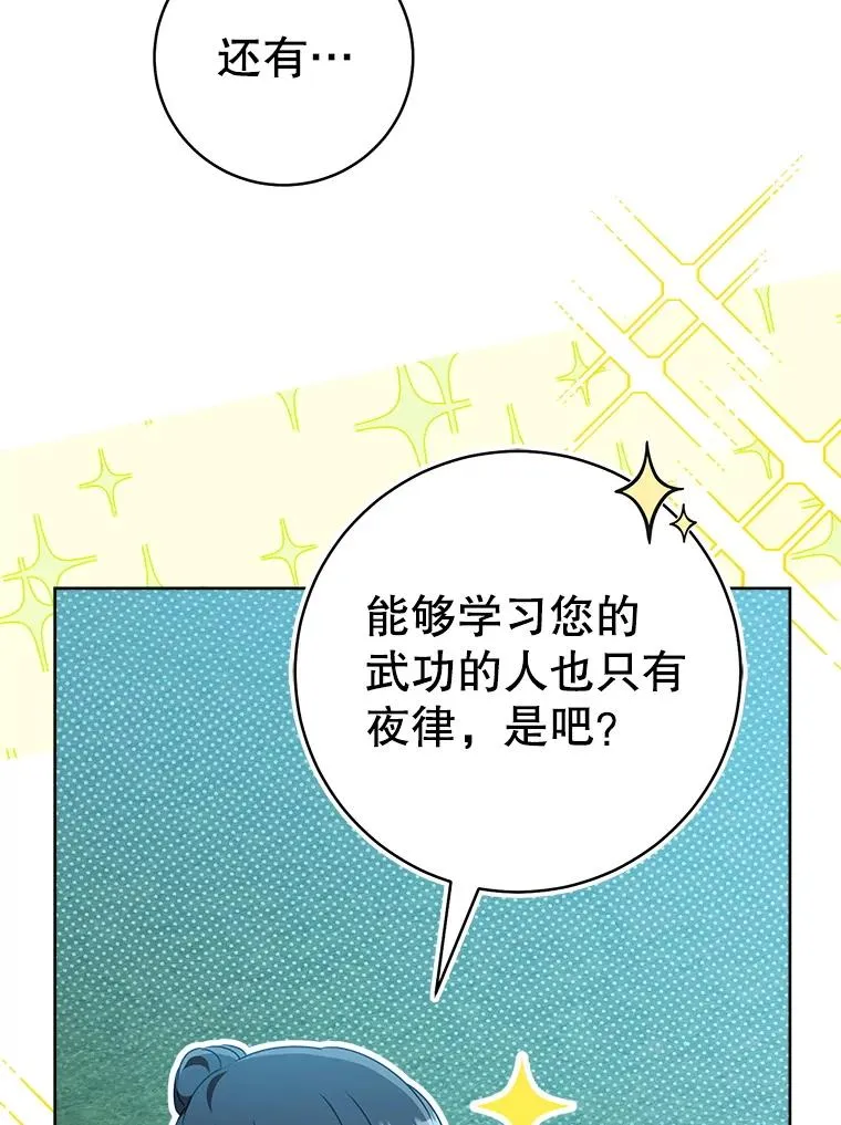 59.老少密谈49