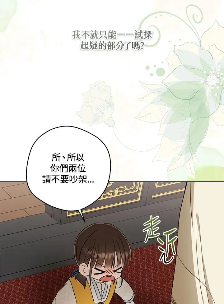 第22话44