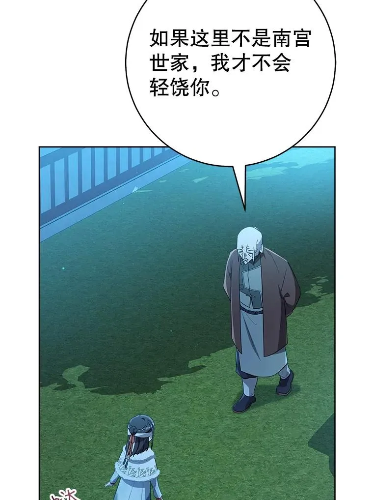 59.老少密谈41