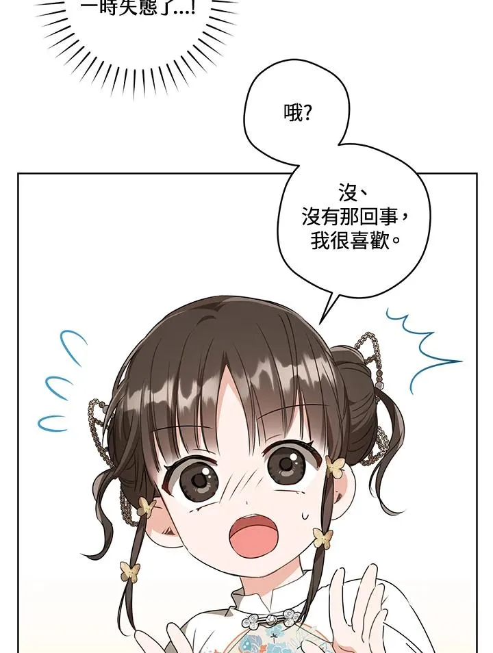 第25话55