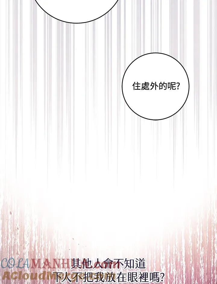 第8话8