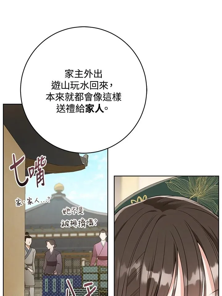 第9话6