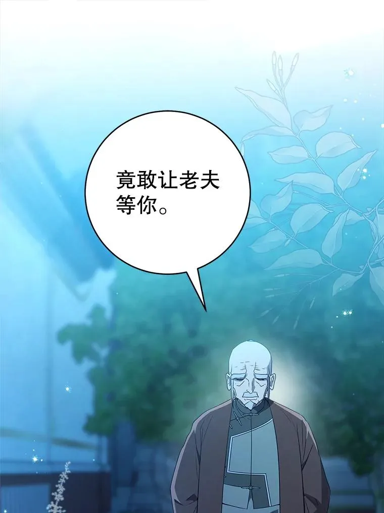 59.老少密谈39