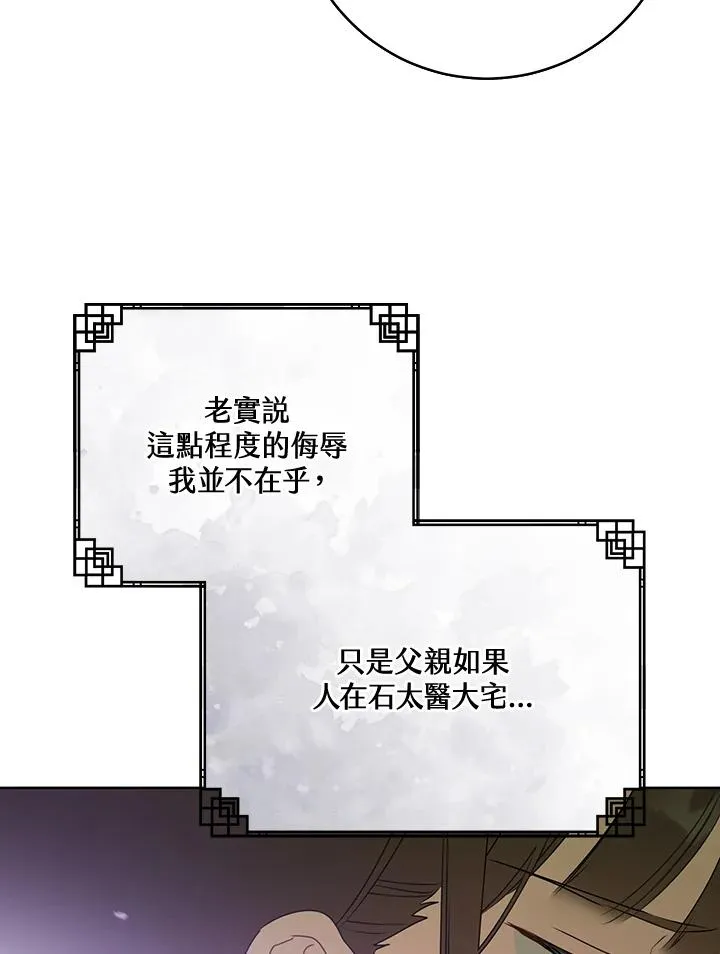 第20话54