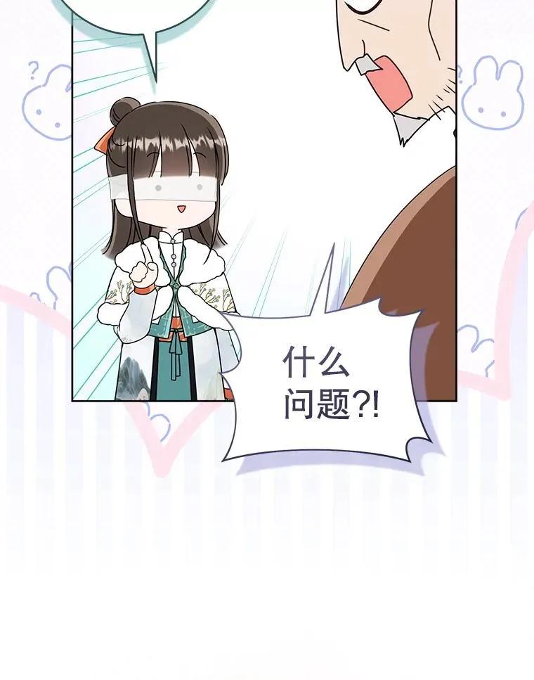 59.老少密谈87