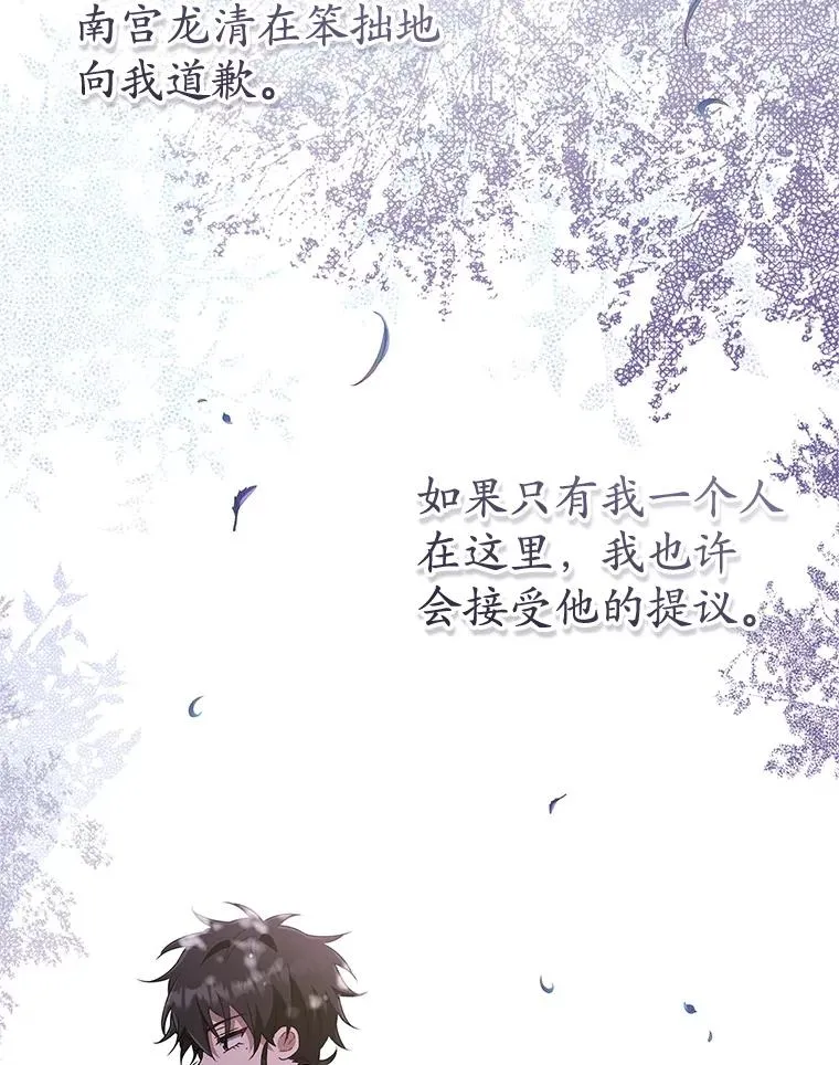51.笨拙地道歉89