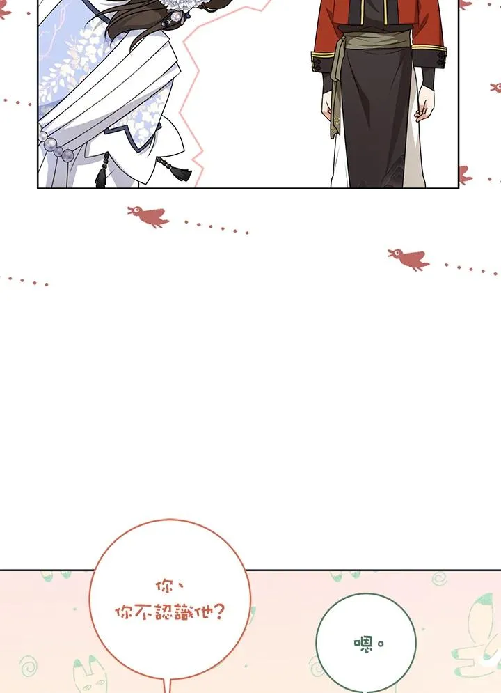 第44话(第1季最终章)25