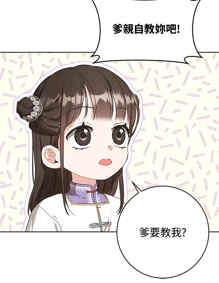 第11话73