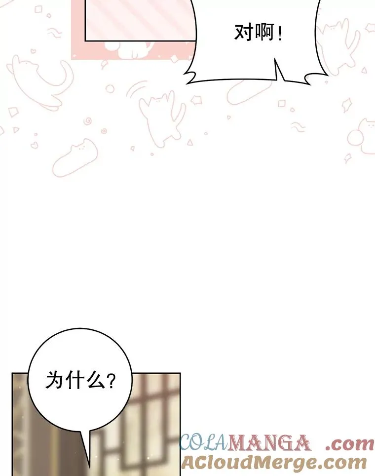 51.笨拙地道歉84