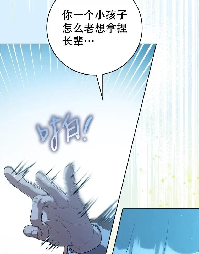 59.老少密谈97