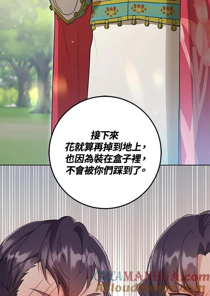 第21话75