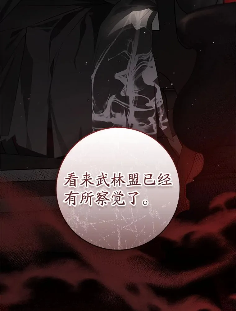55.教主29