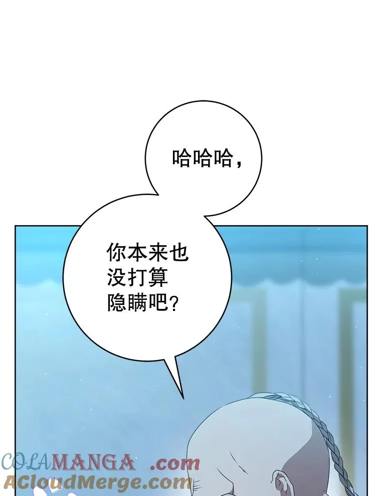 59.老少密谈112