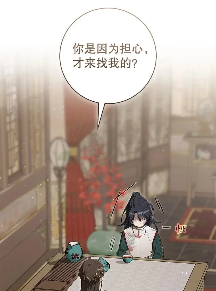 51.笨拙地道歉62