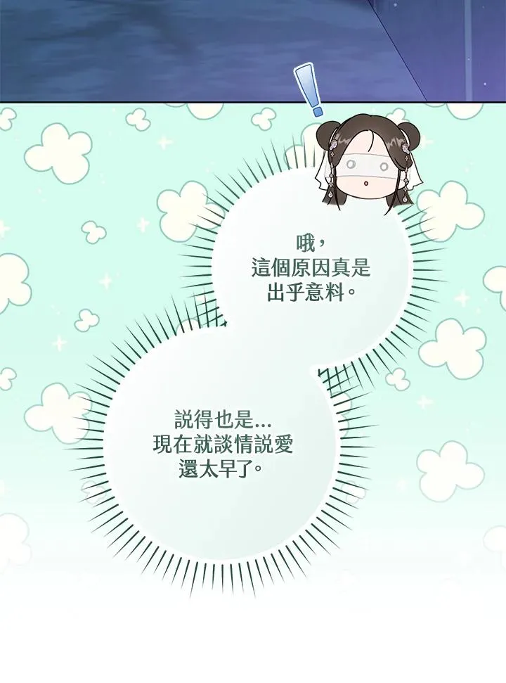 第45话83