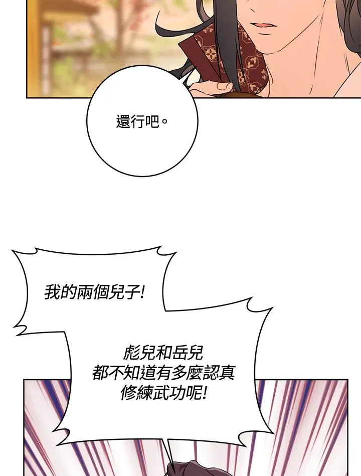 第23话74