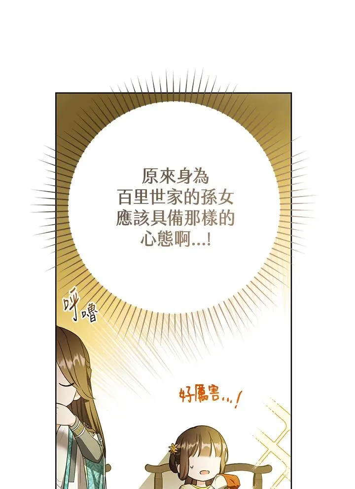 第13话79