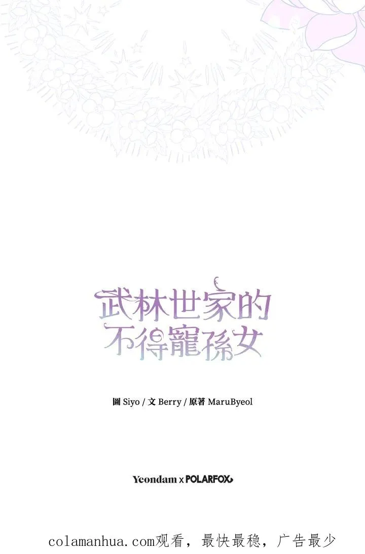 第17话106