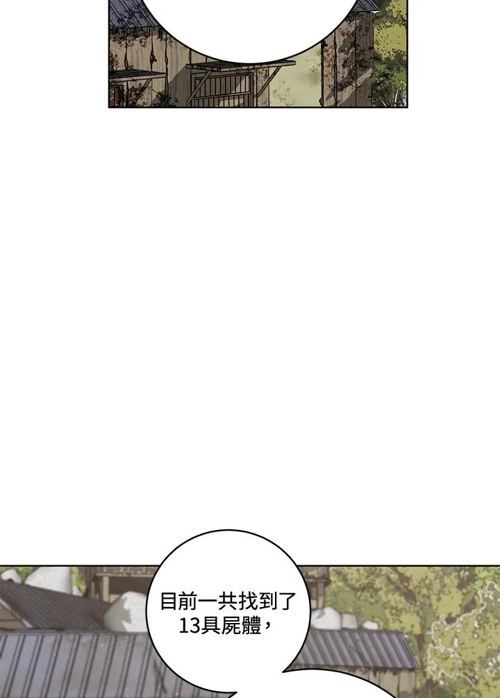 第36话13
