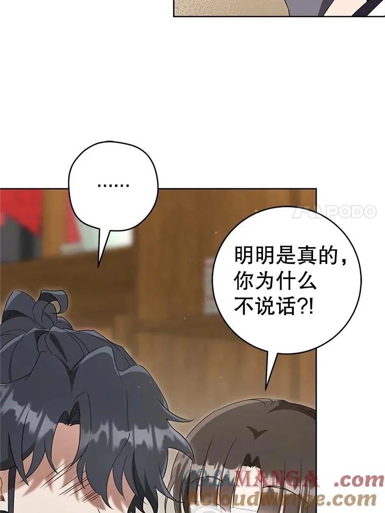 54.害羞56