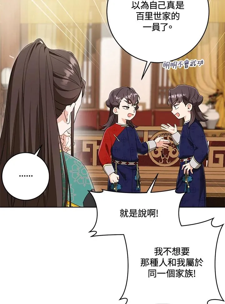 第23话19