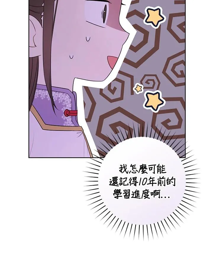 第11话77