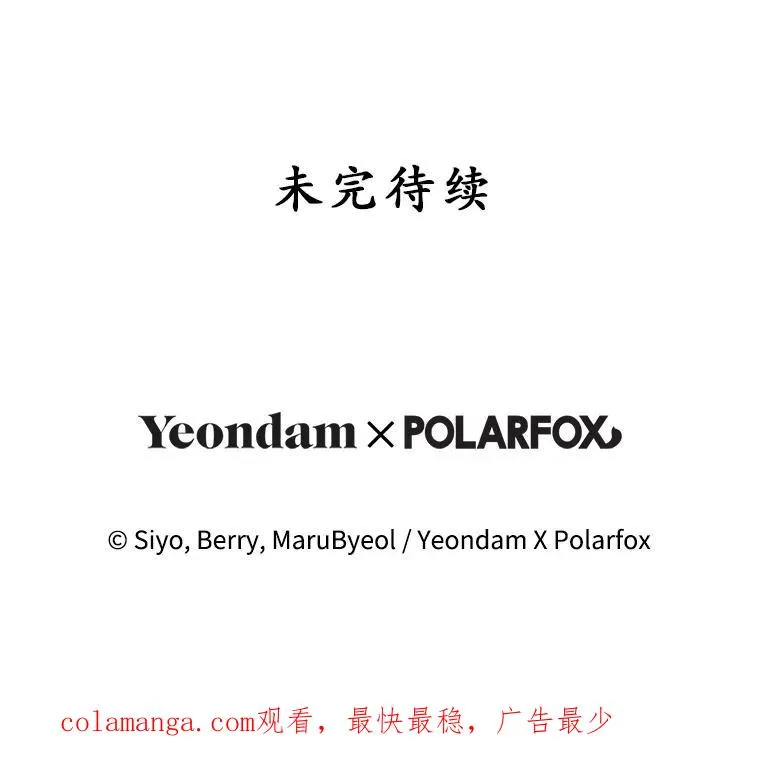 51.笨拙地道歉110