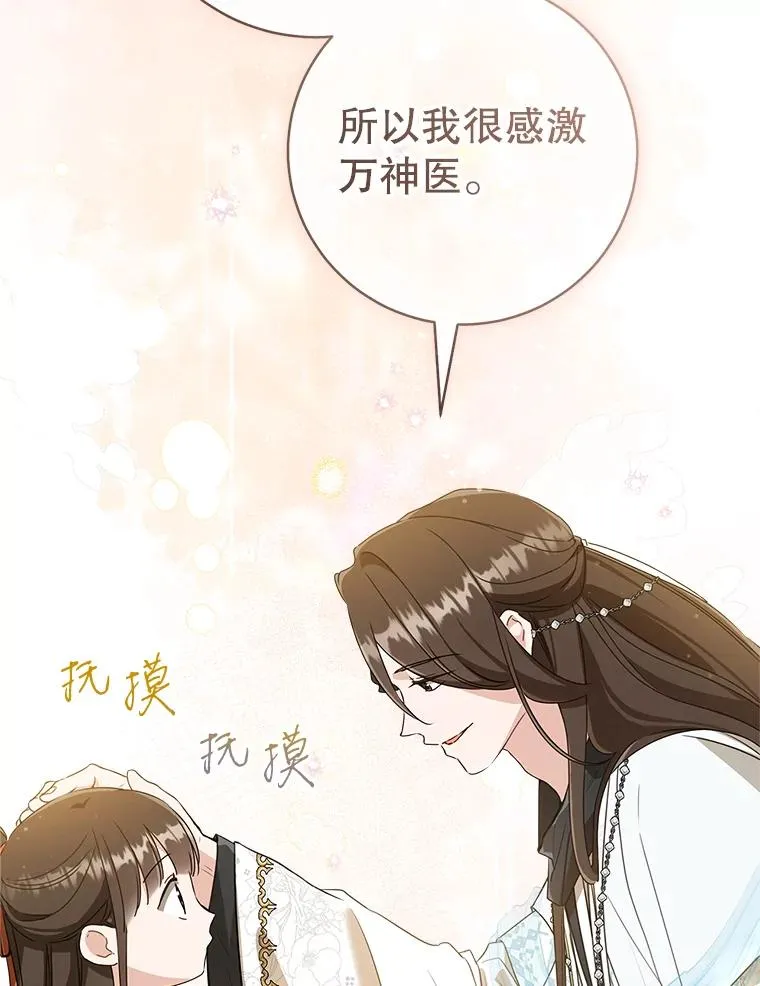 57.和盘托出19