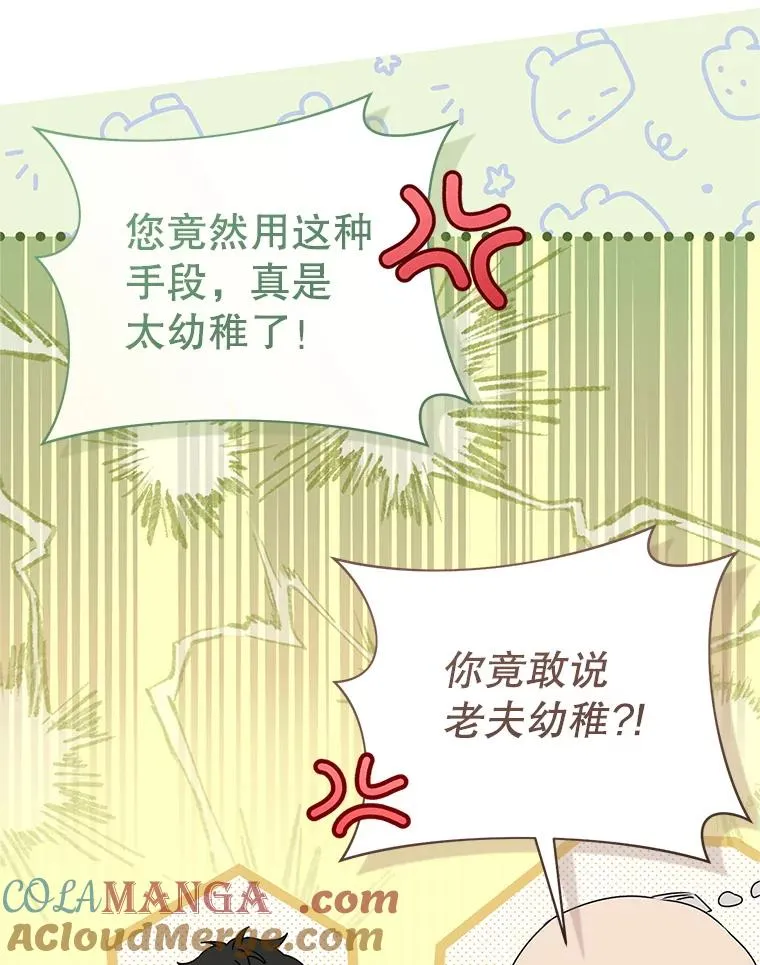 64.脆如裂杯44