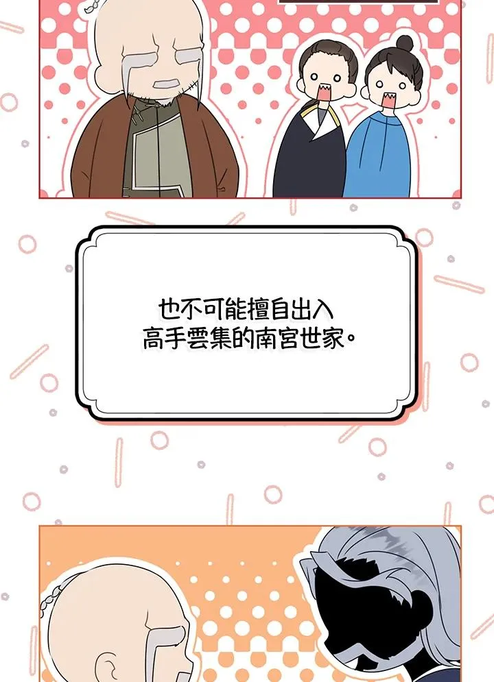 第44话(第1季最终章)17