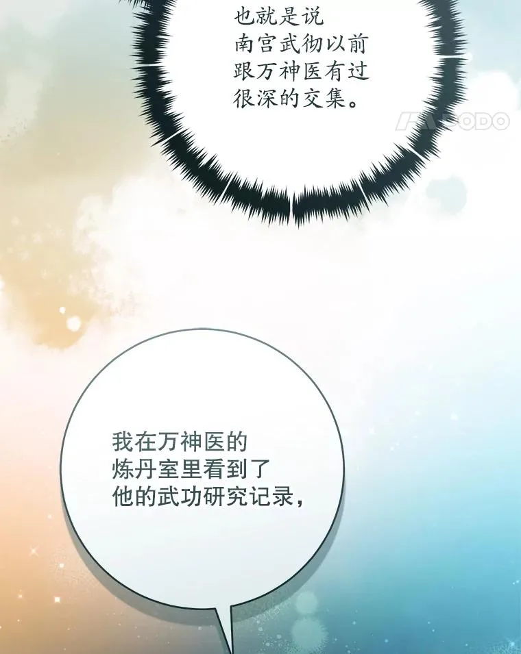 46.爷爷？121