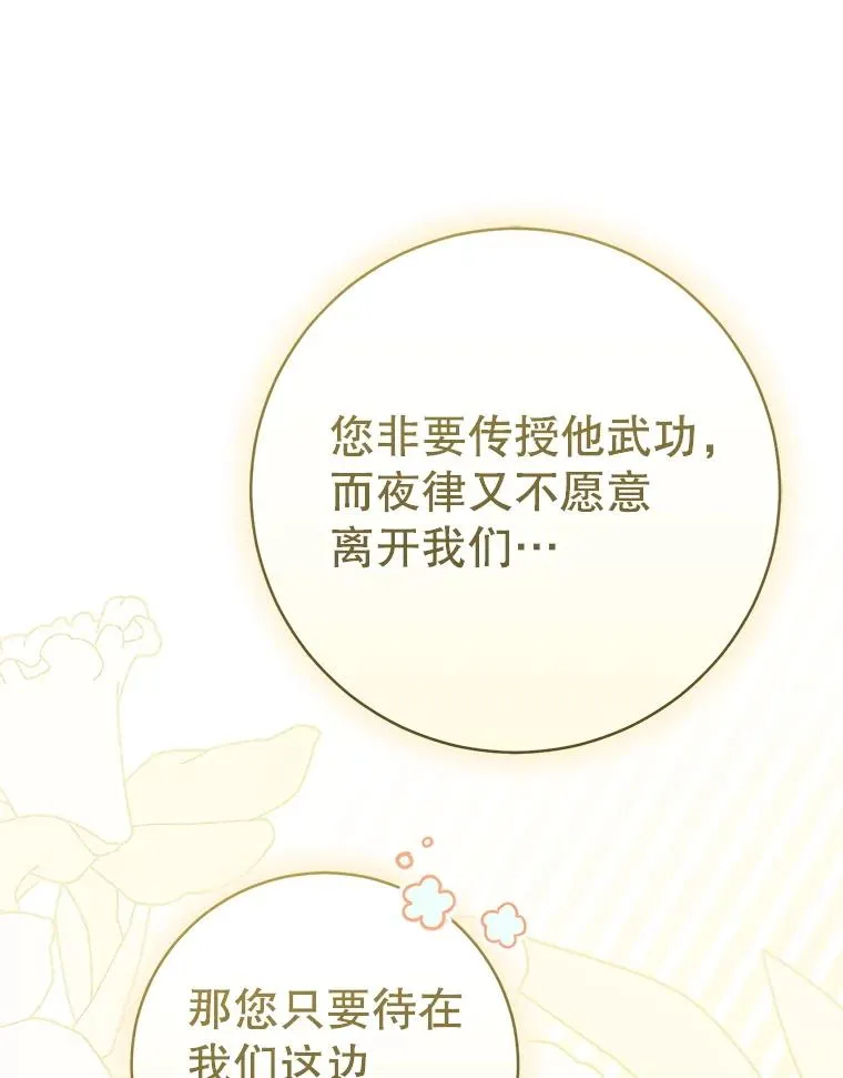 59.老少密谈70