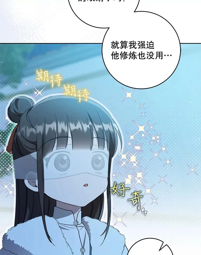 59.老少密谈82