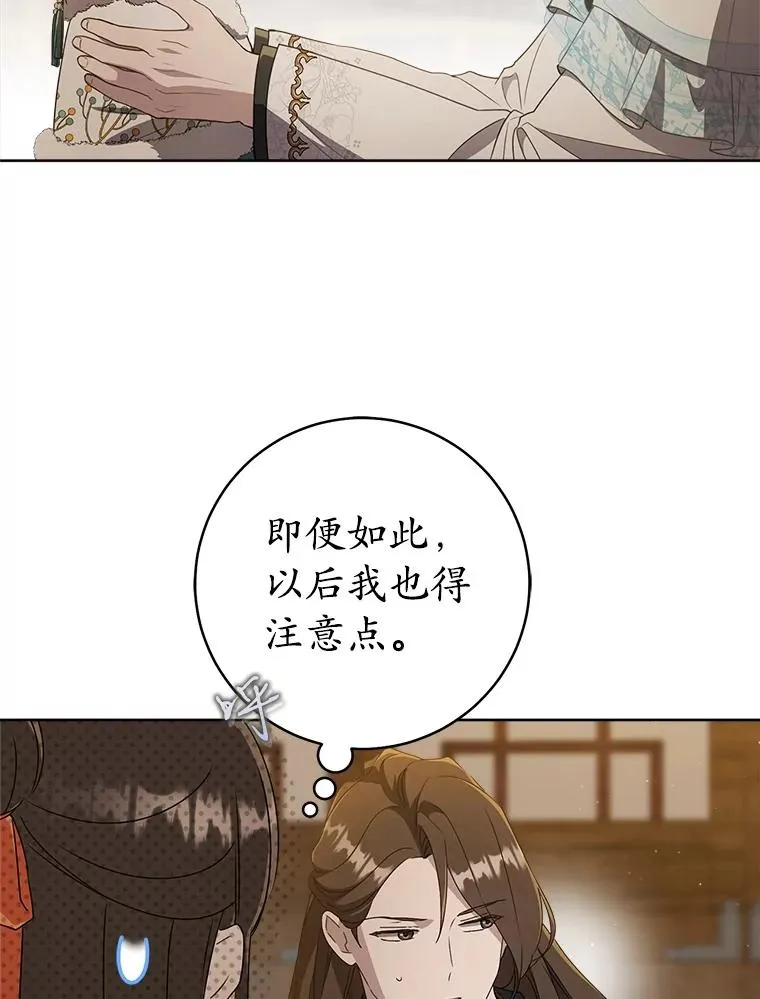 57.和盘托出59