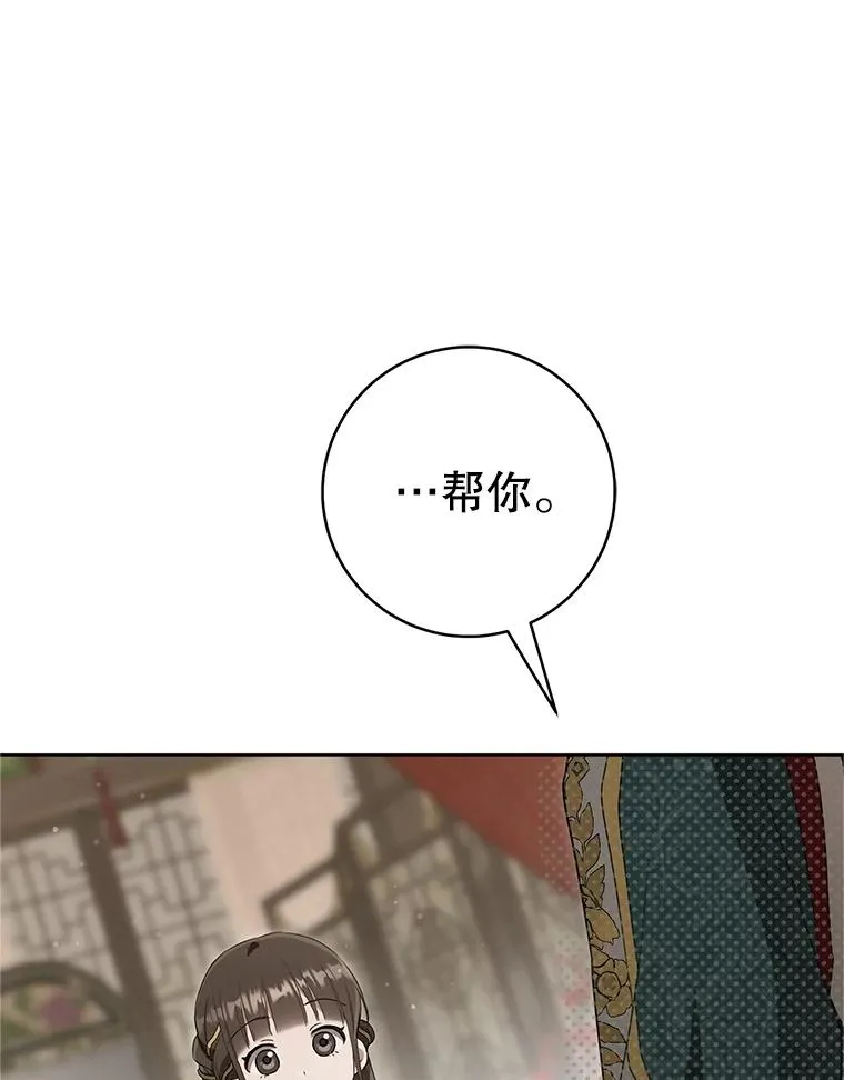 51.笨拙地道歉75