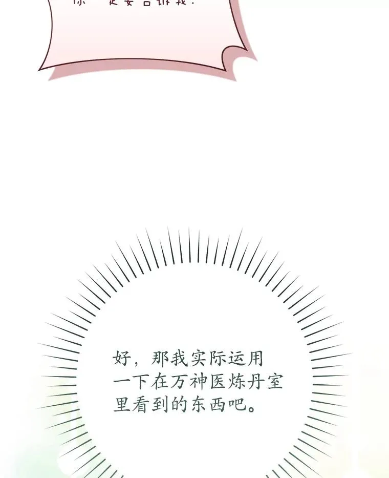 49.金色眼眸51