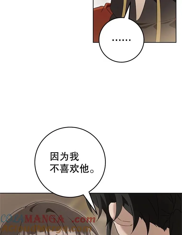 52.坚定拒绝48