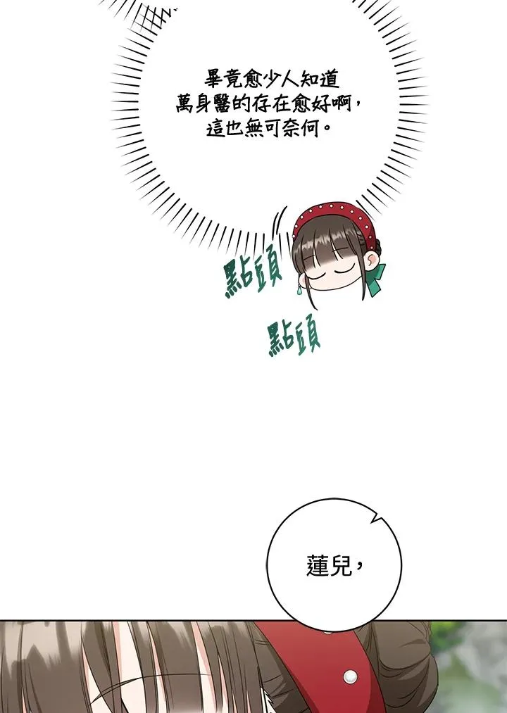 第28话13