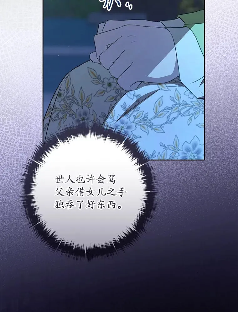 46.爷爷？79