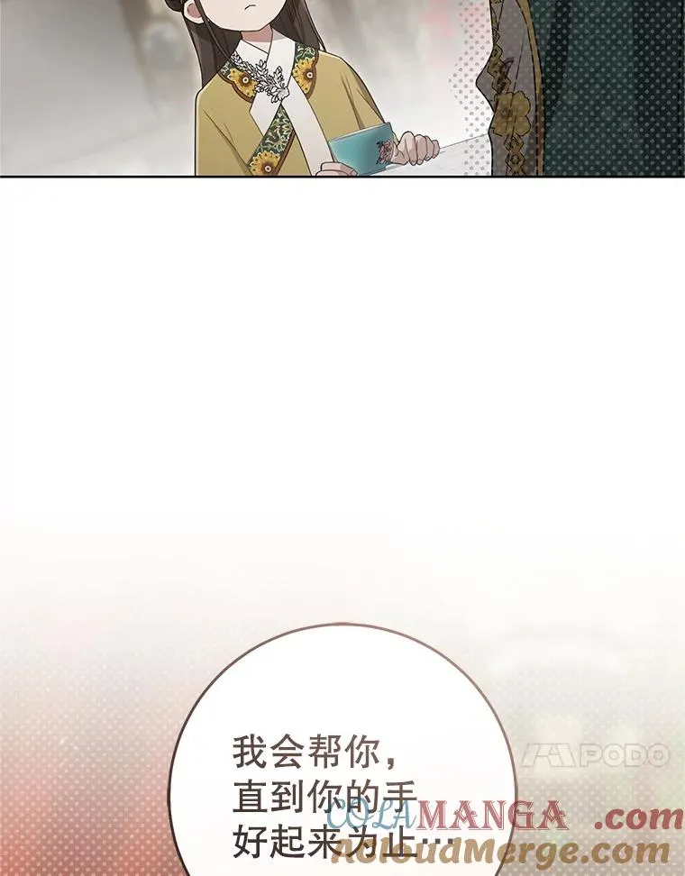 51.笨拙地道歉76