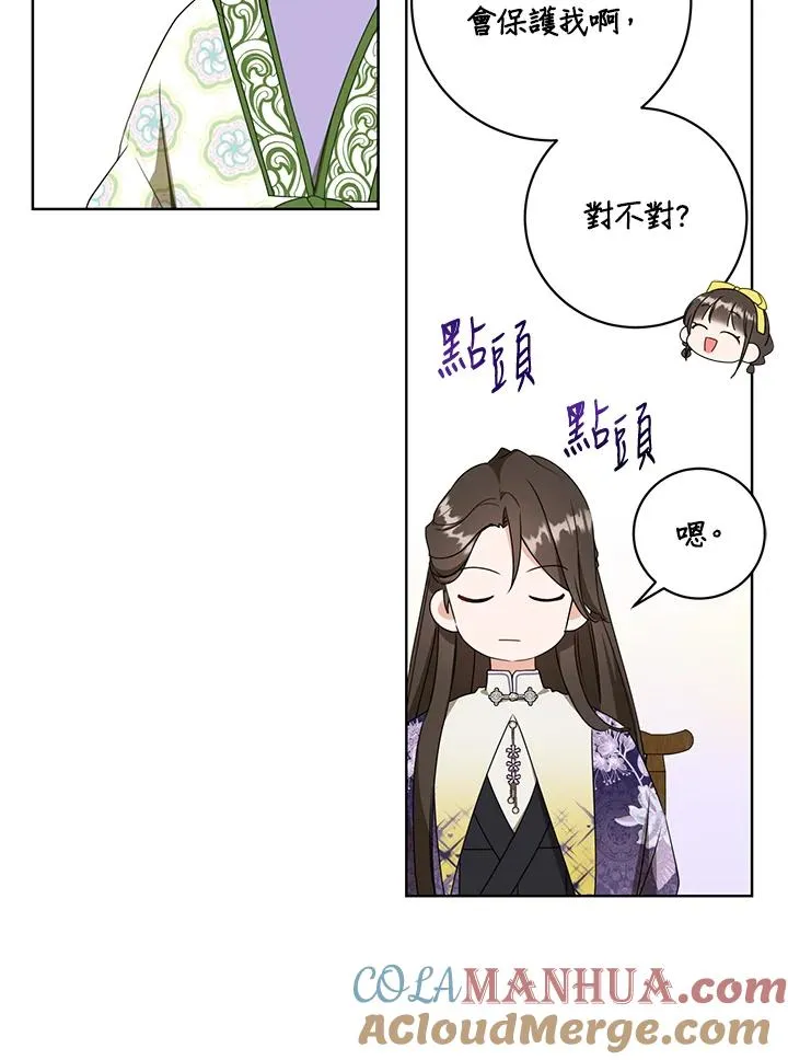 第29话4