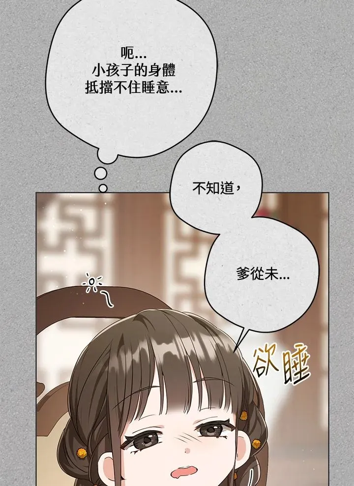 第17话54