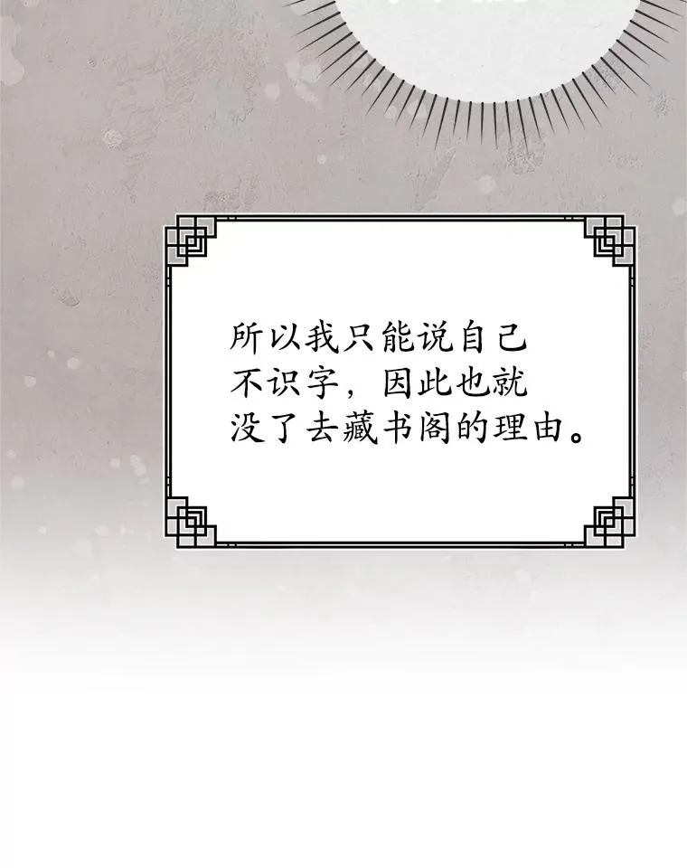 53.藏书阁58