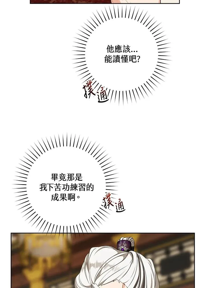 第16话29