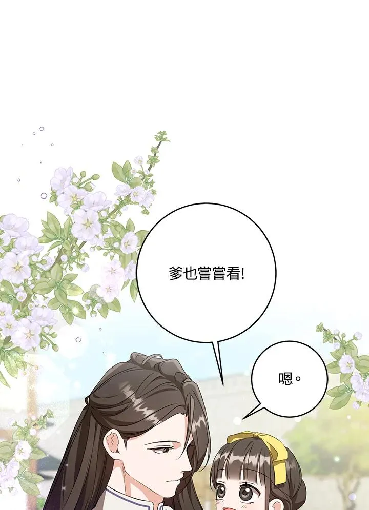 第29话79