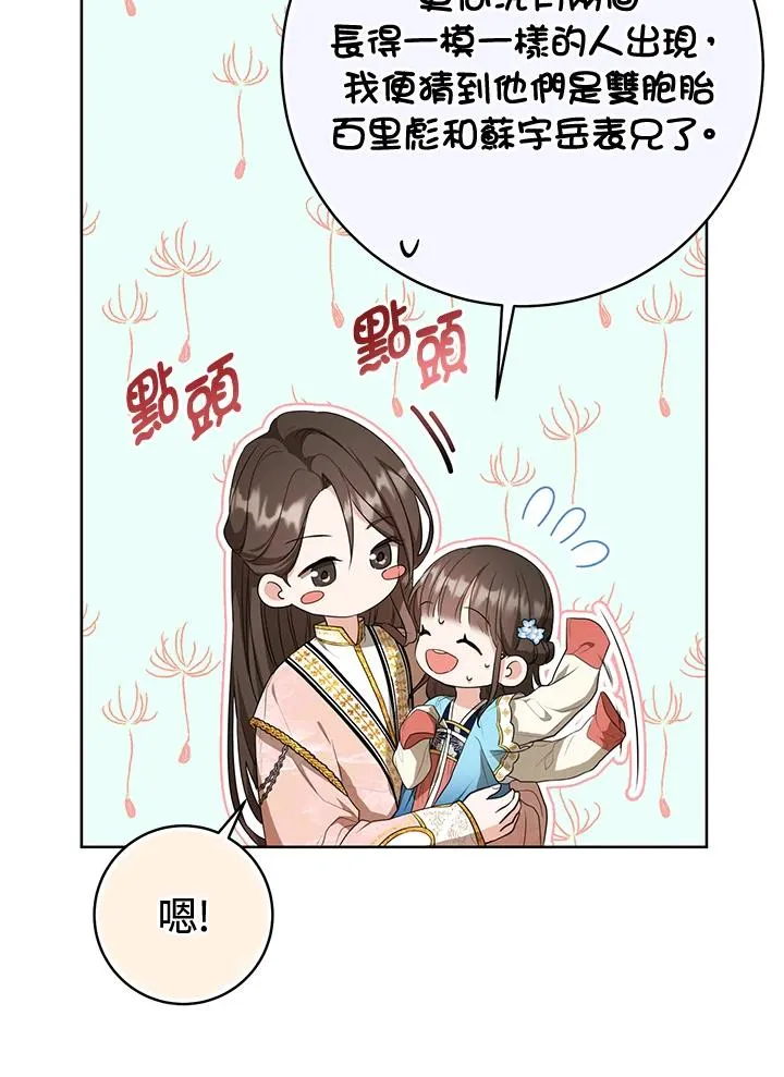 第11话55