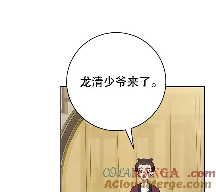 51.笨拙地道歉24